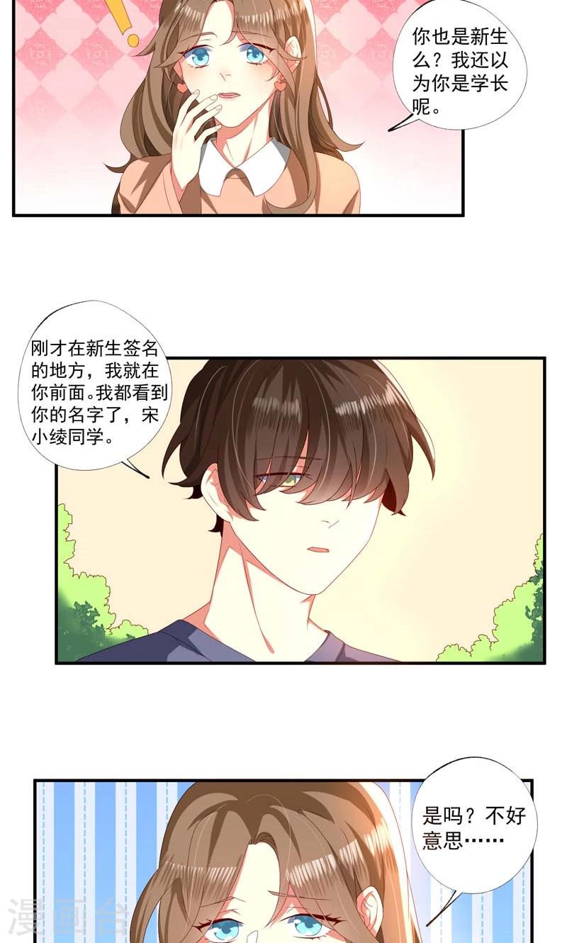 第16话9