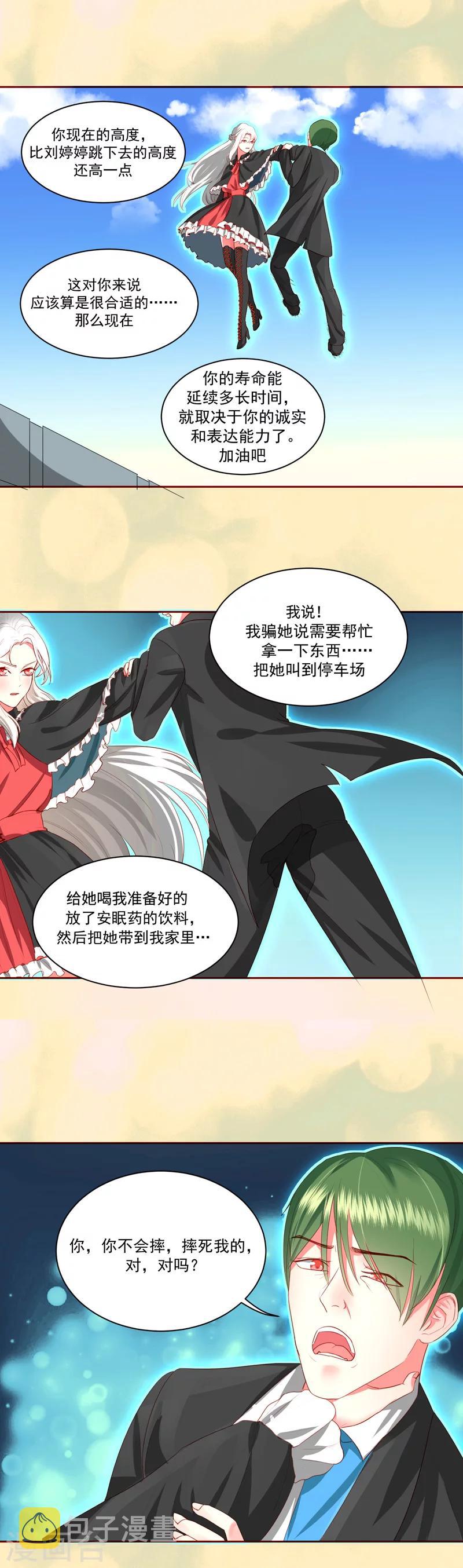 第24话2