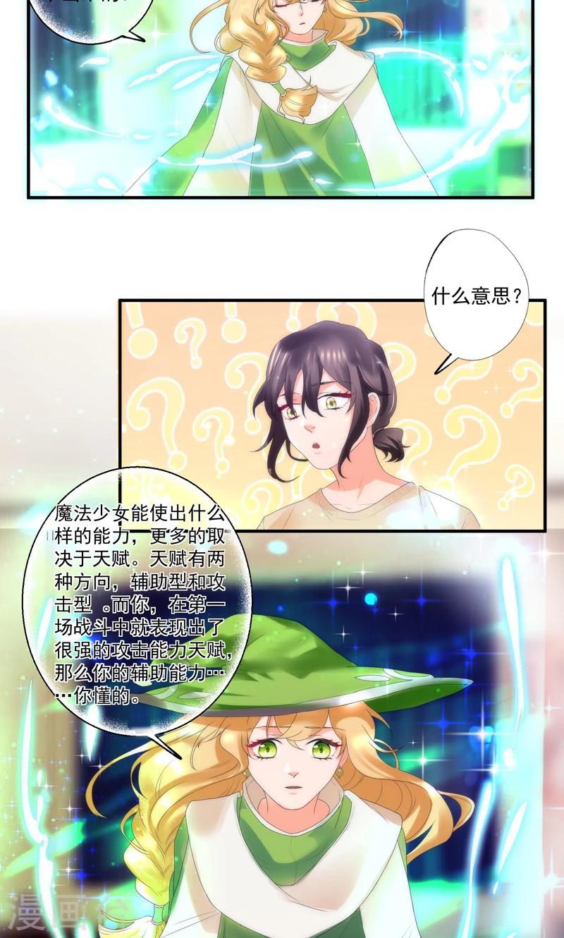 第9话13
