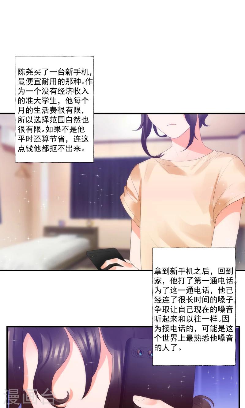 第9话7