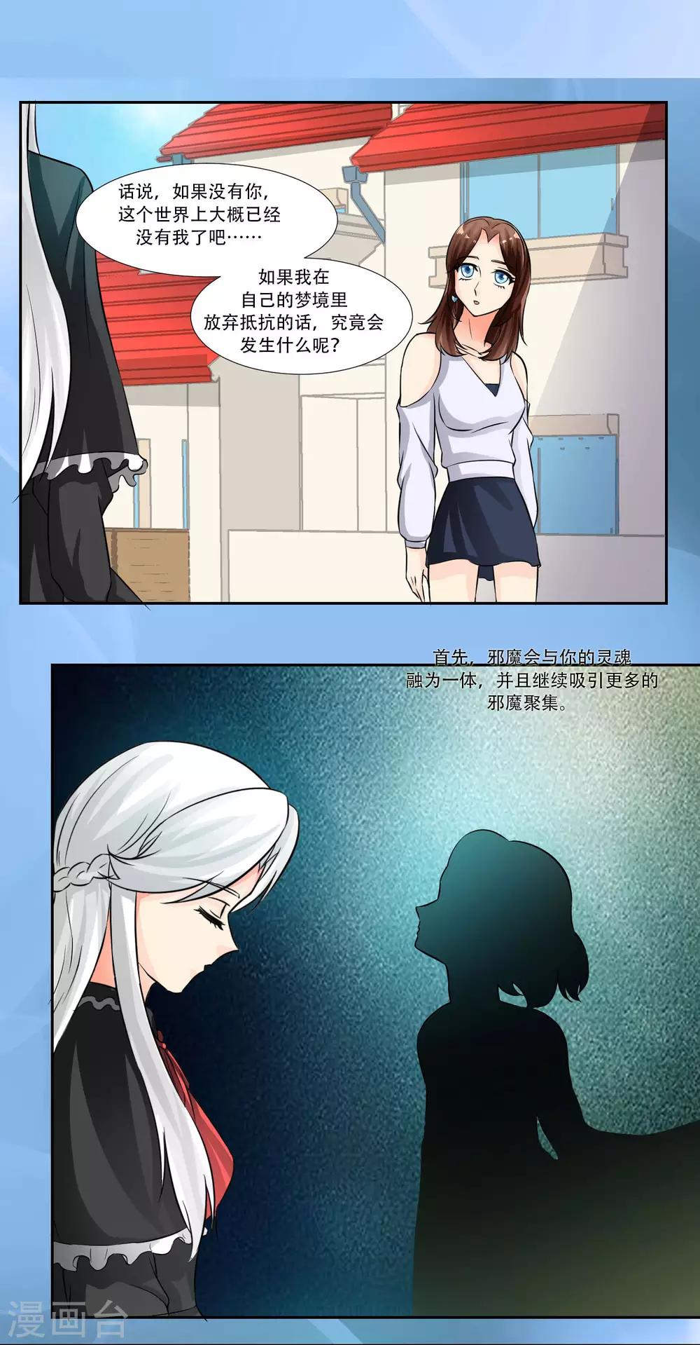 第35话4