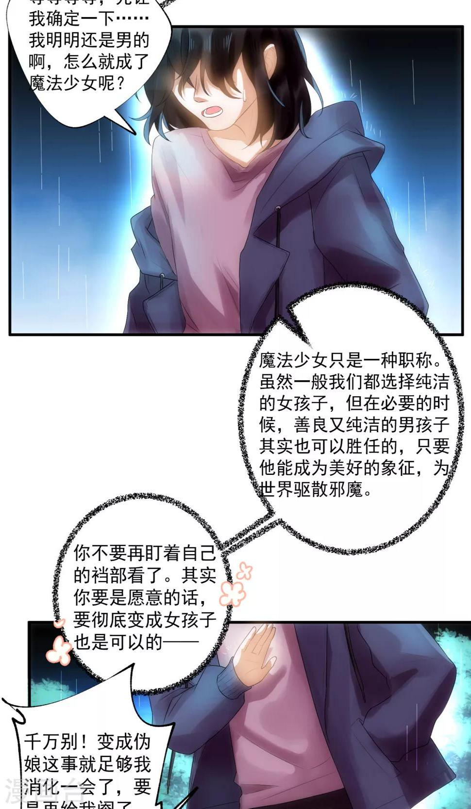 第2话6