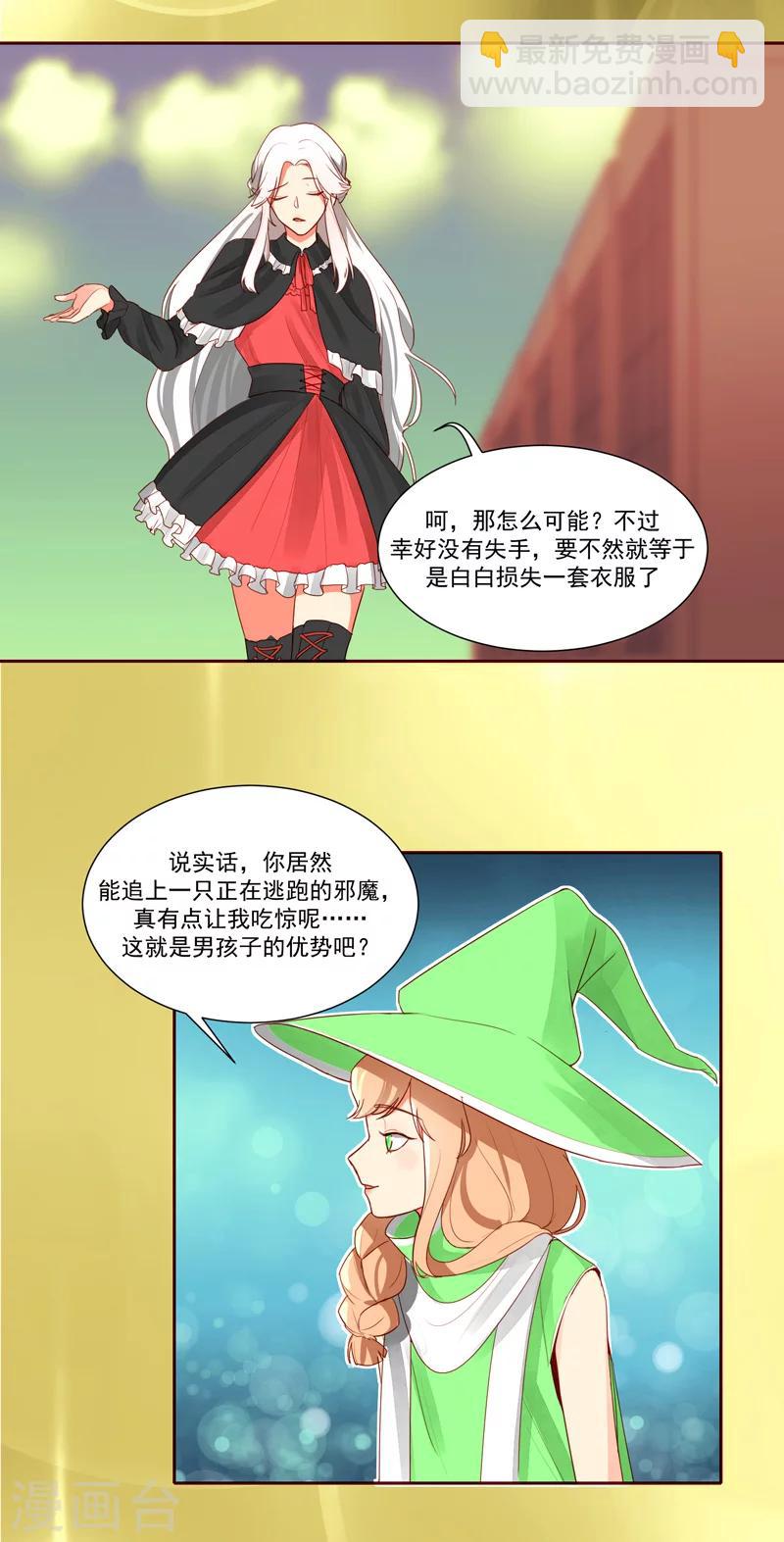 第27话4