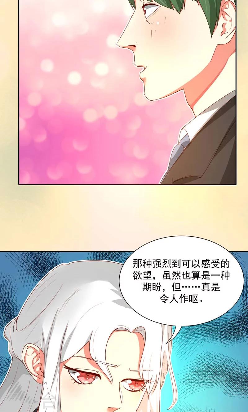 第23话8