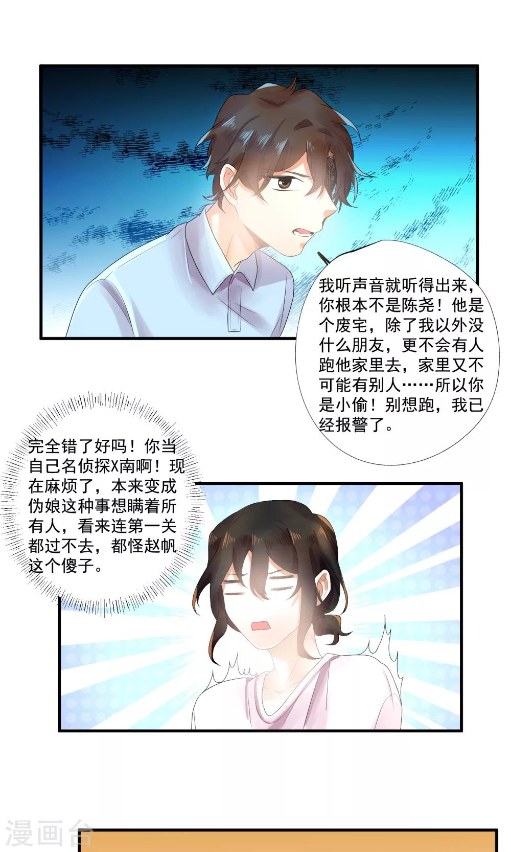 第5话5