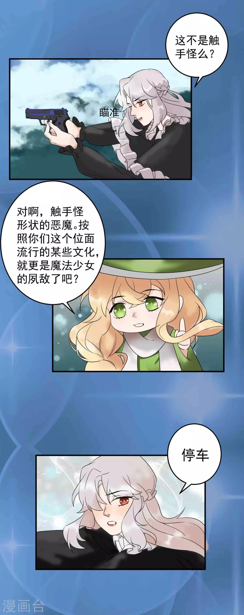 第43话11