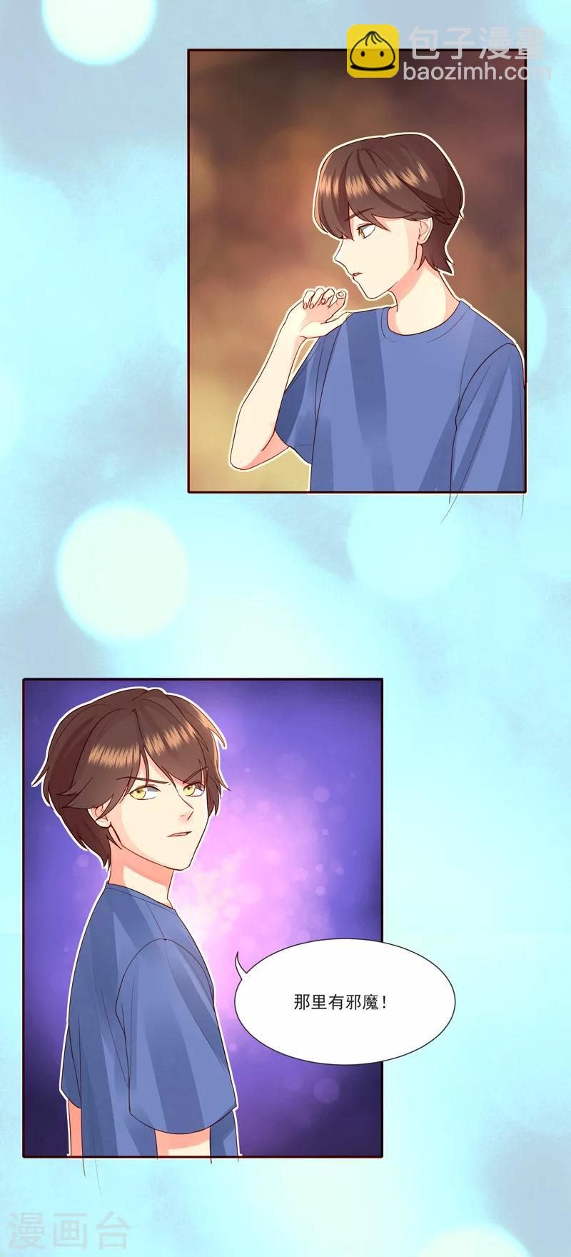 第26话6