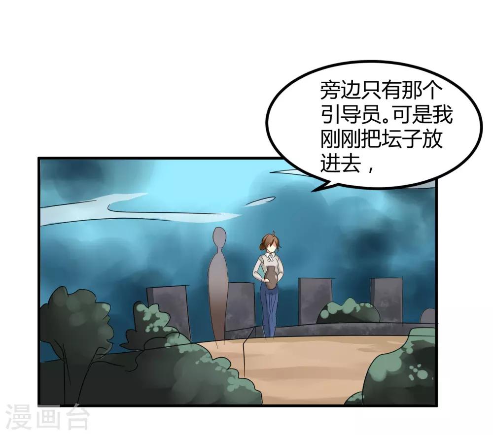 第45话16