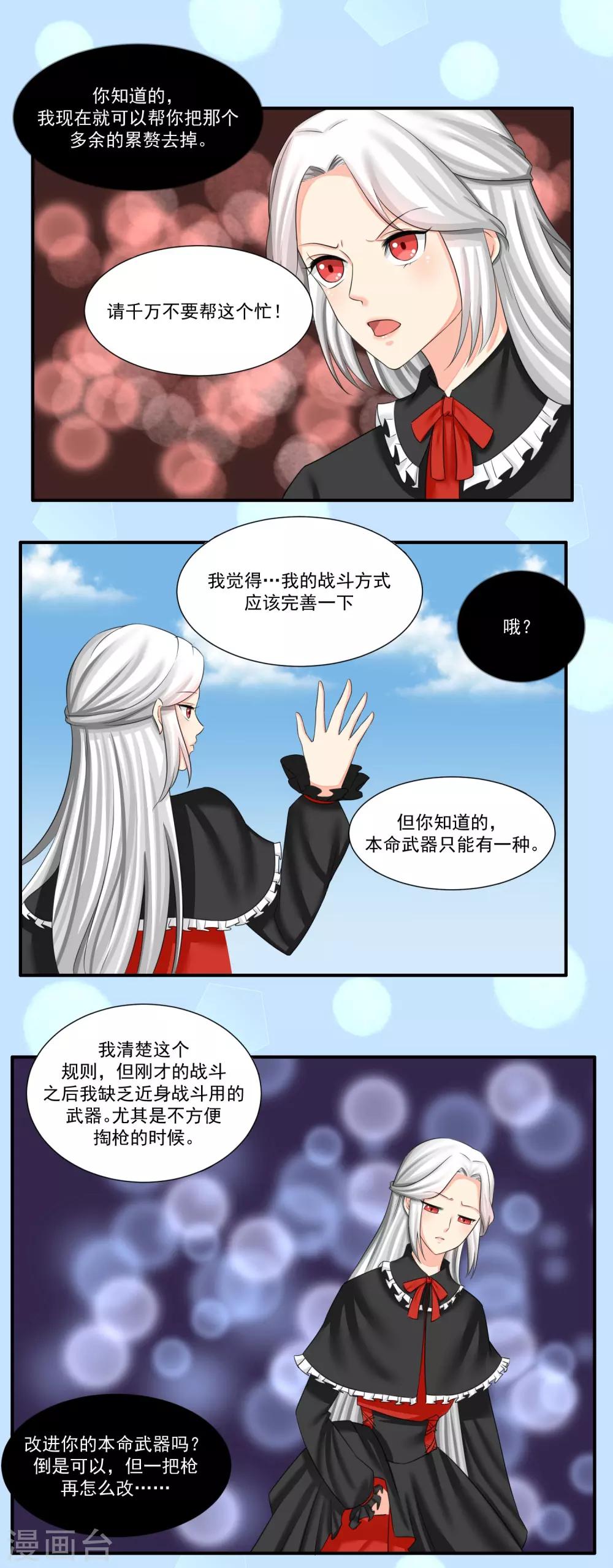 第33话5