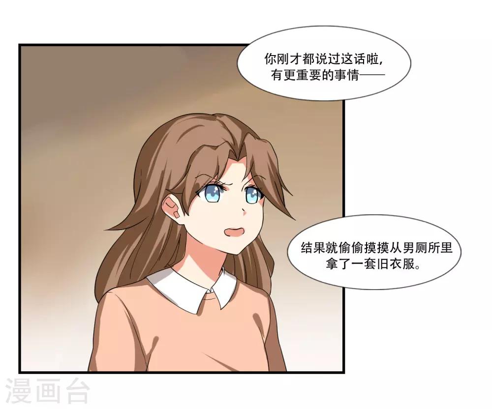 第47话19
