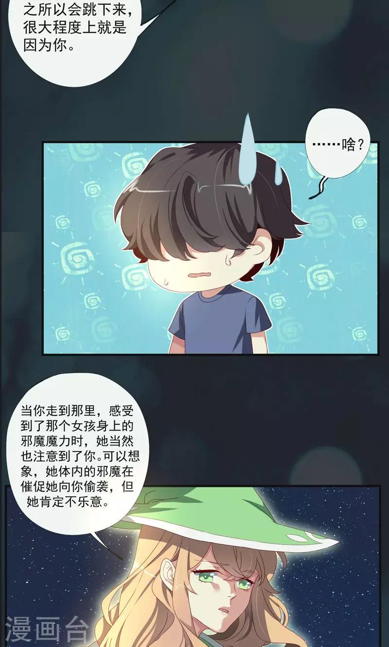 第19话11