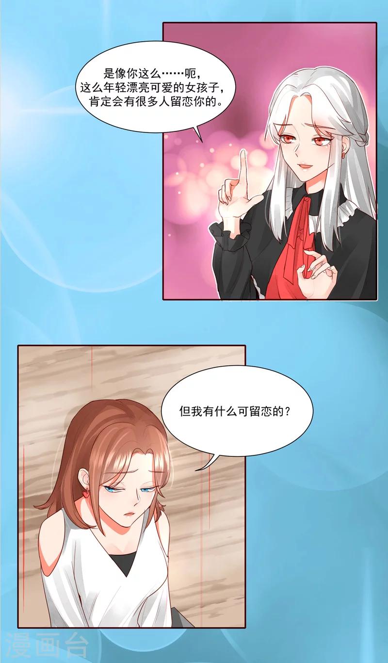 第29话6
