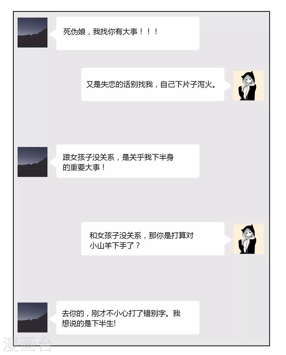 第36话11