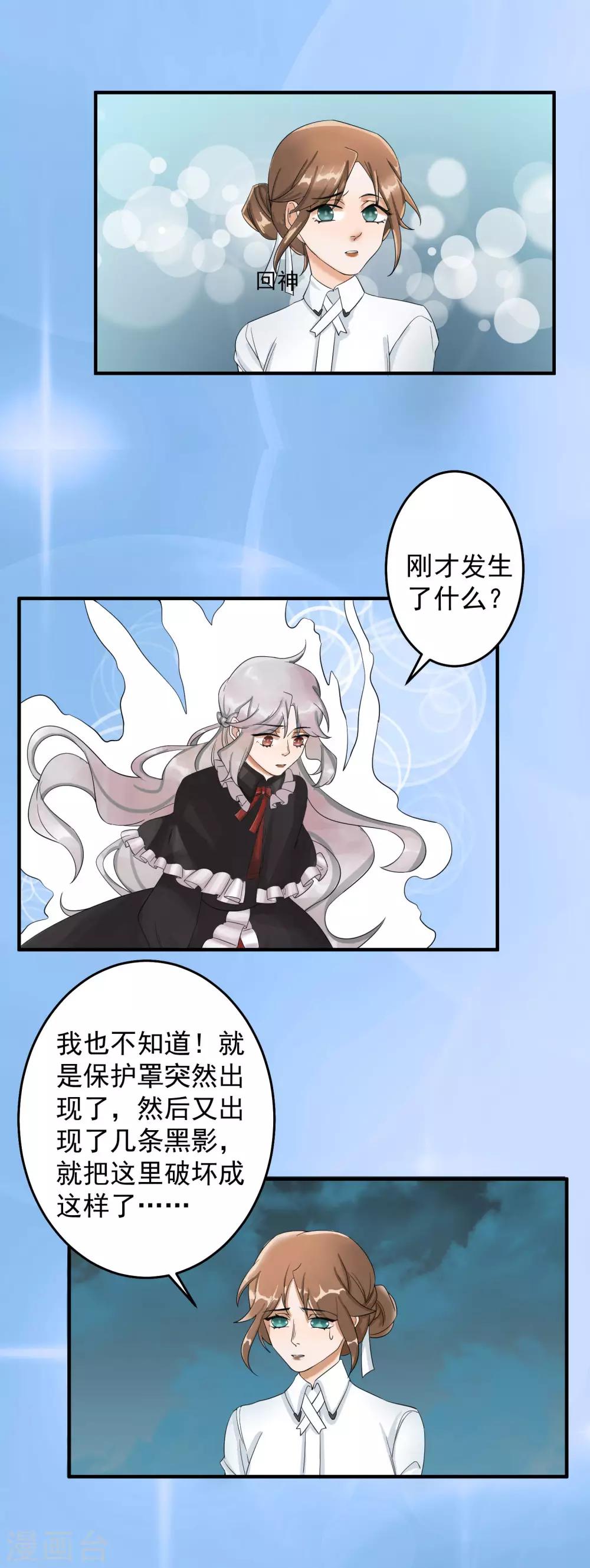 第43话4