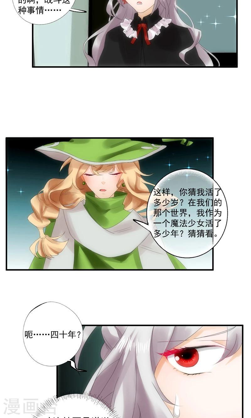 第7话7