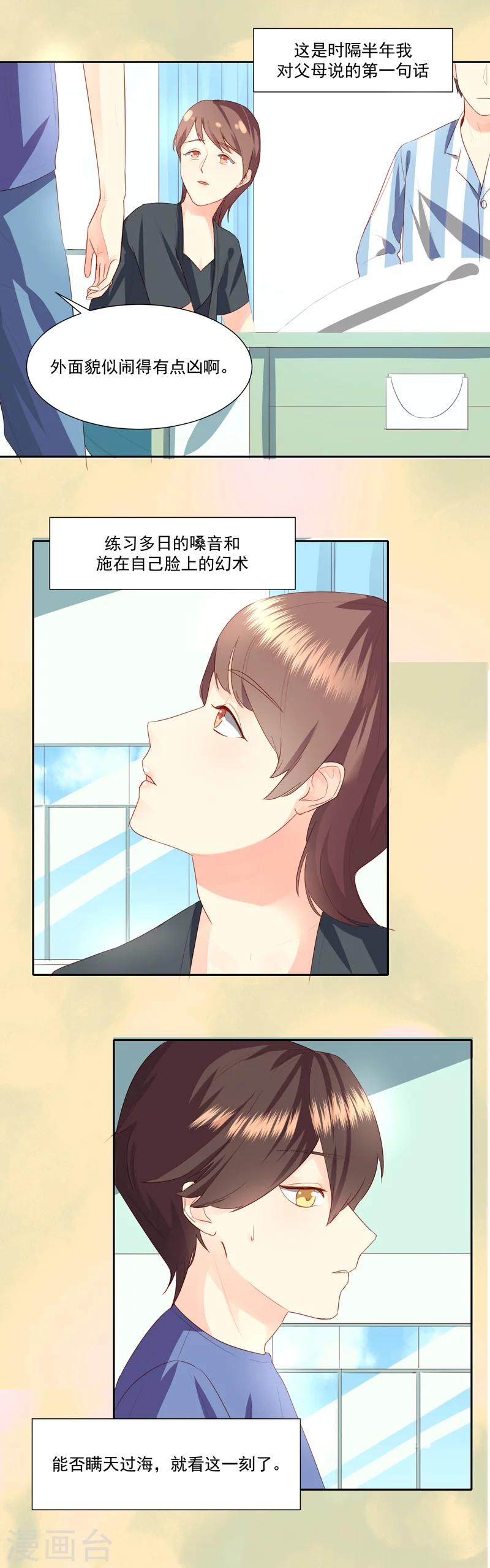 第25话4