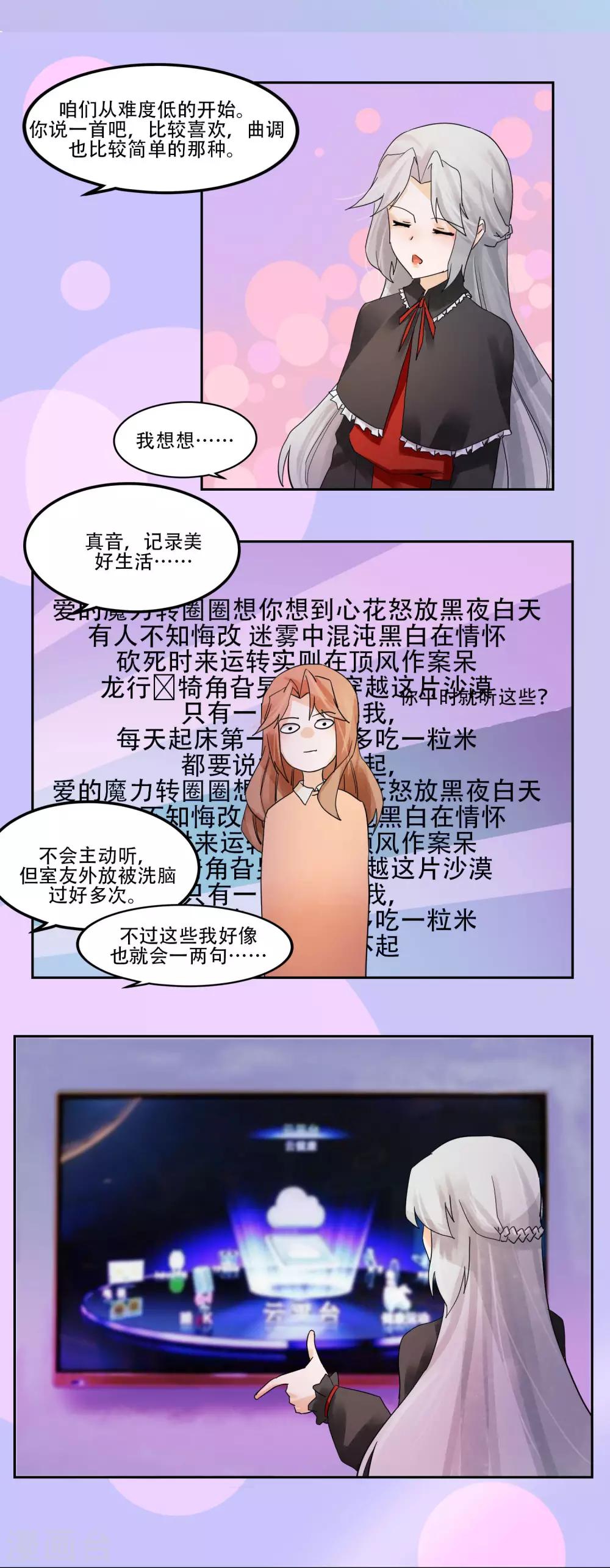 第48话9