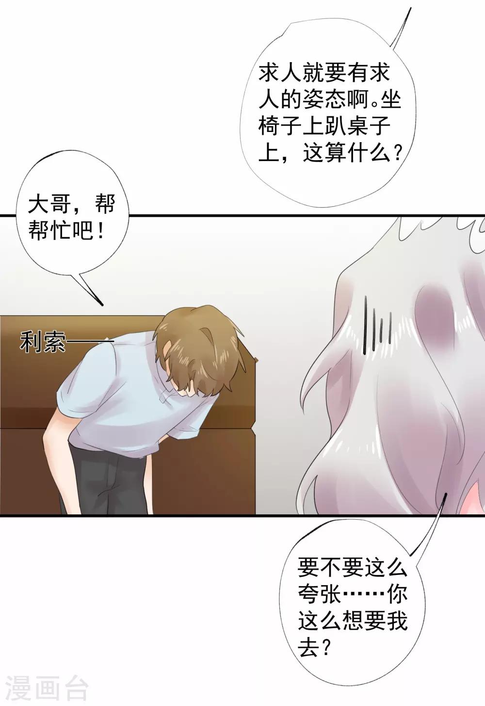第37话9