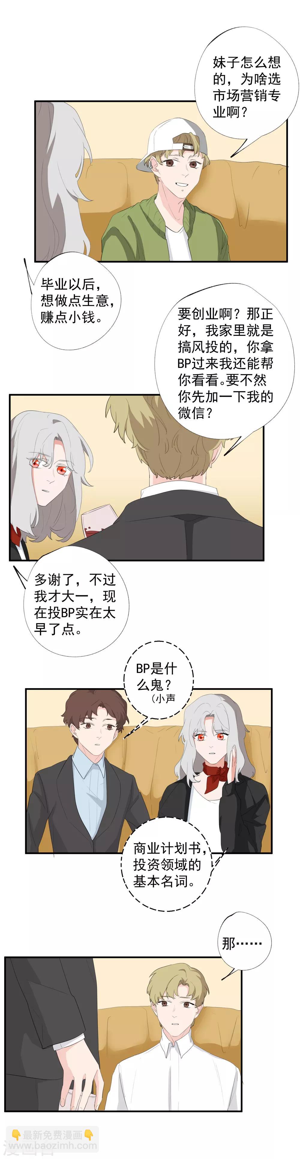 第38话11