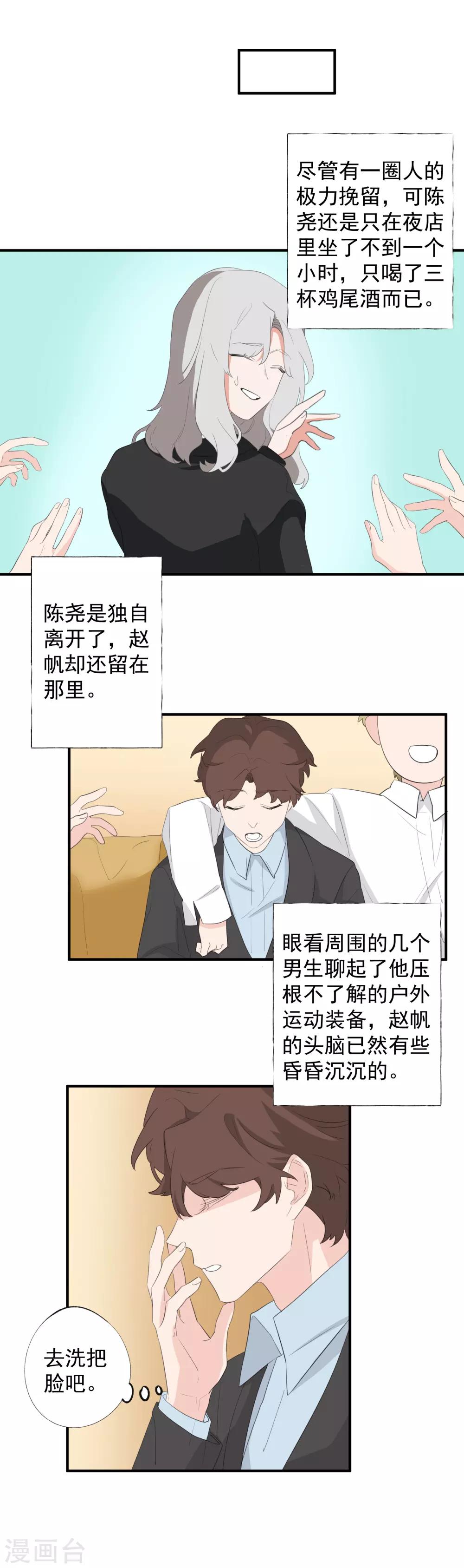第38话17