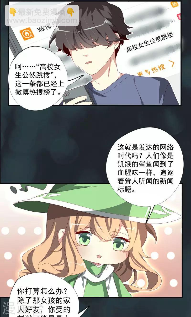 第19话16