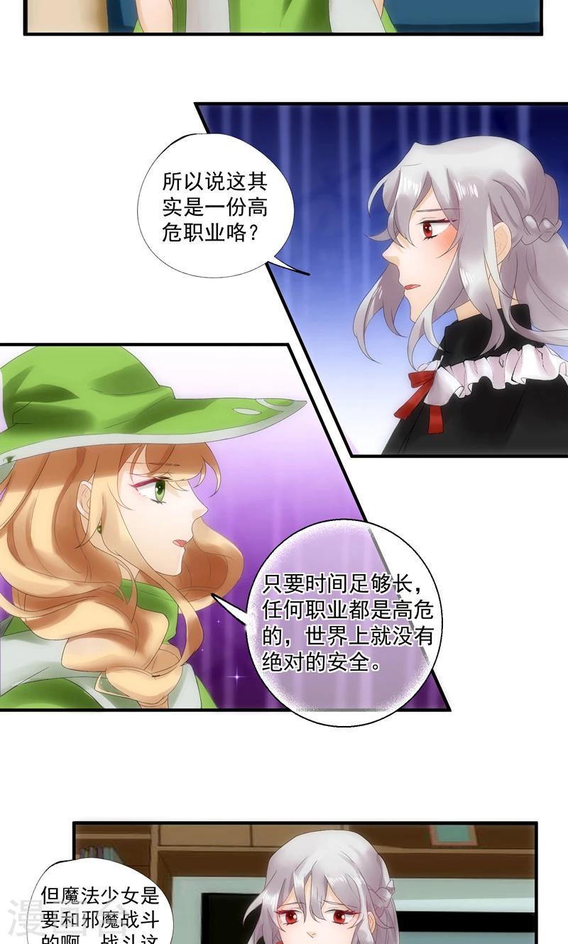 第7话6