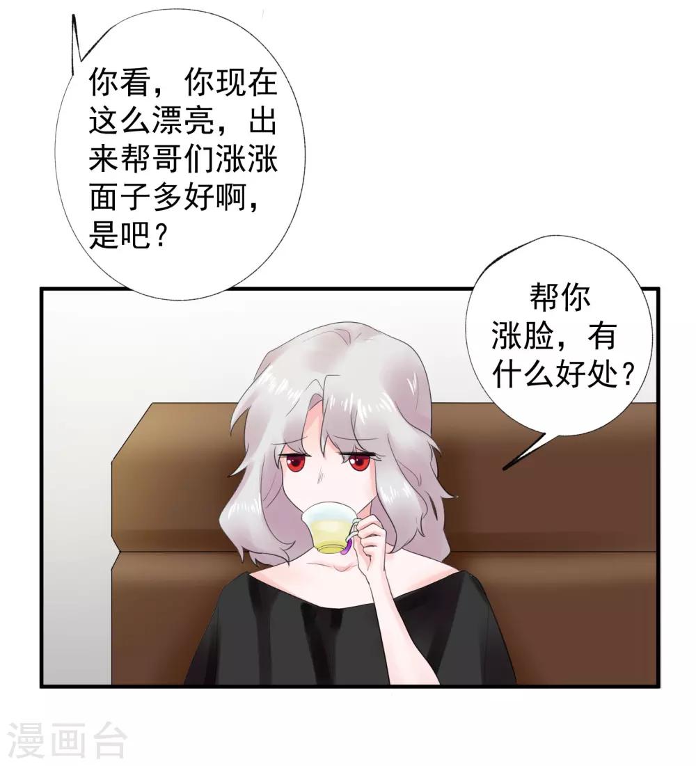第37话6