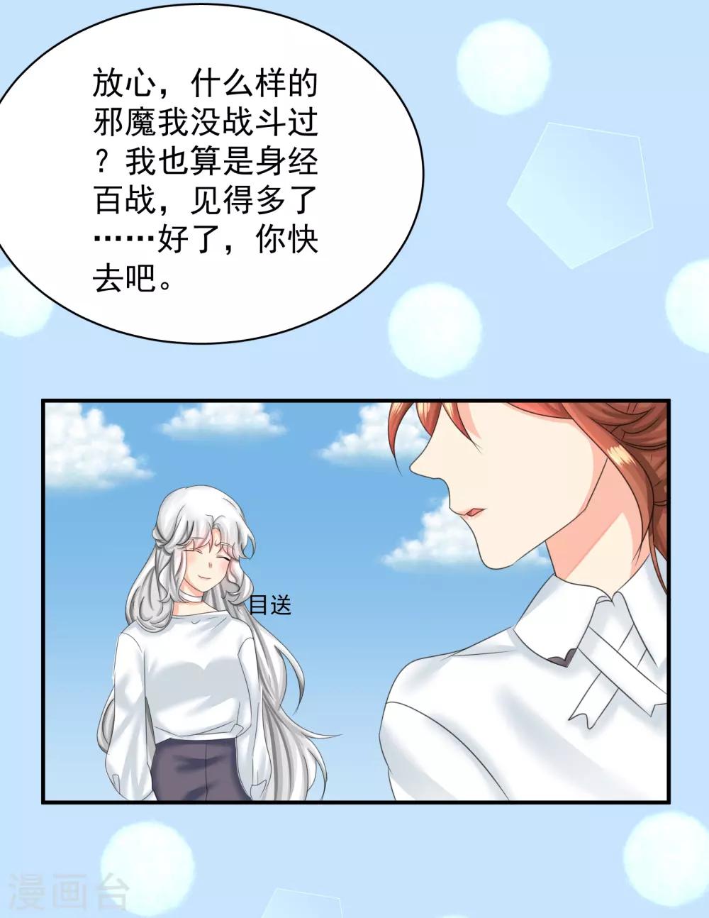第42话5