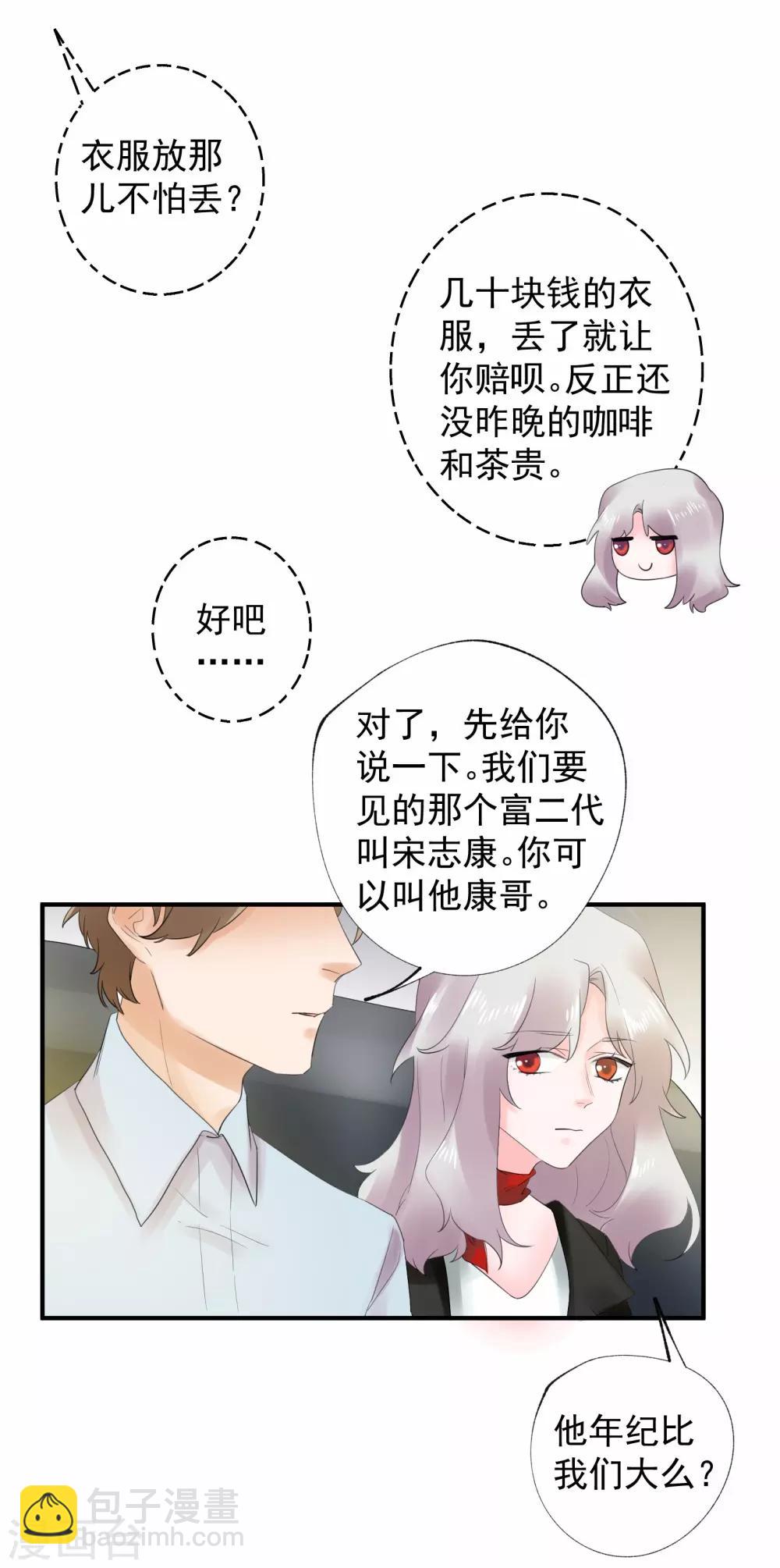 第37话15