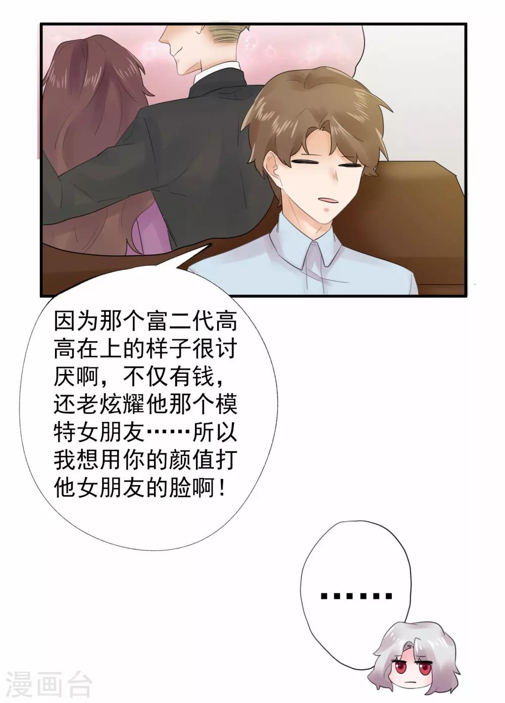 第37话10