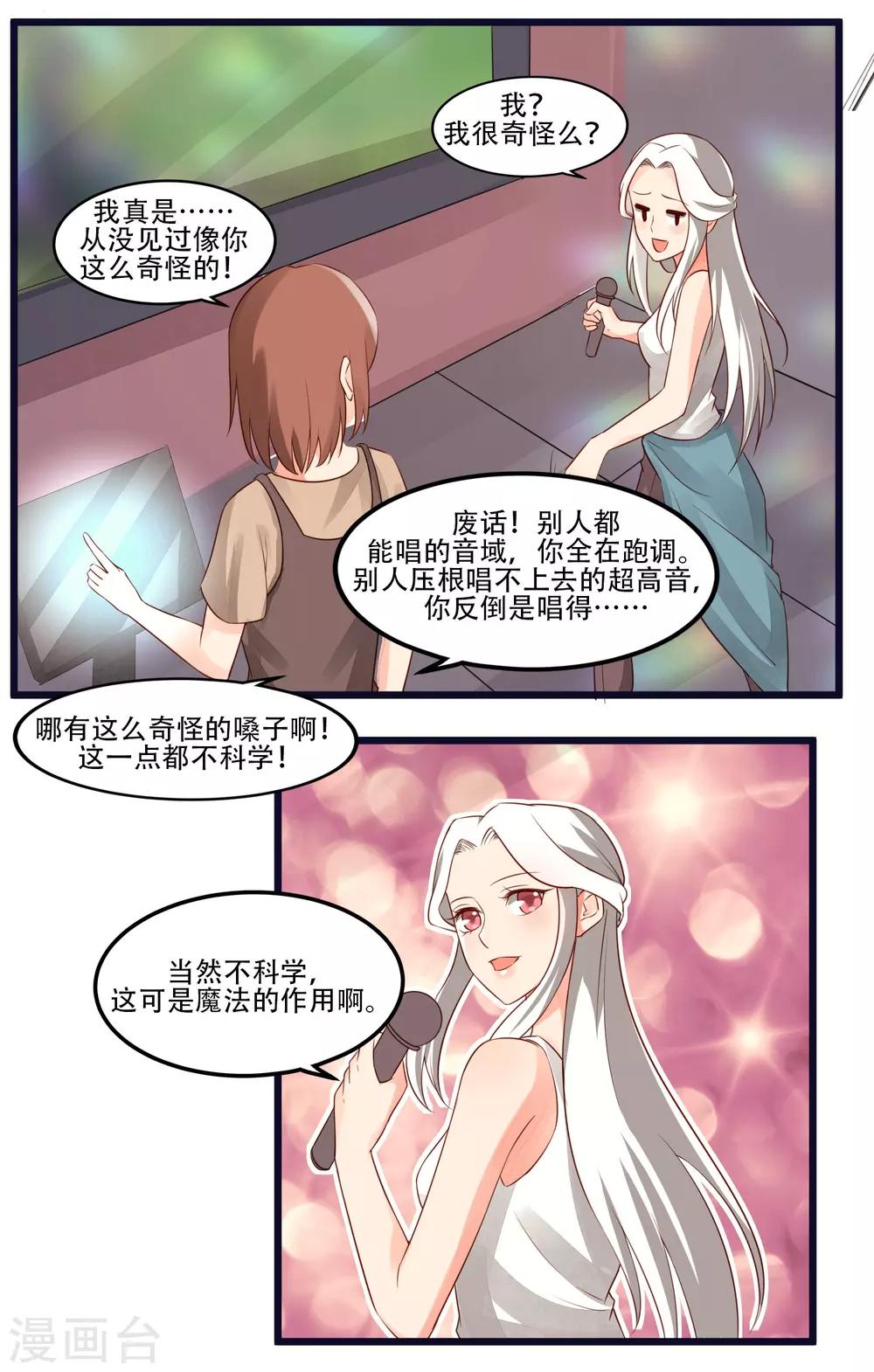 最终话28