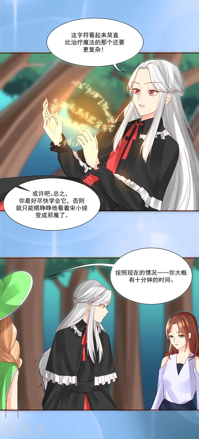 第28话5