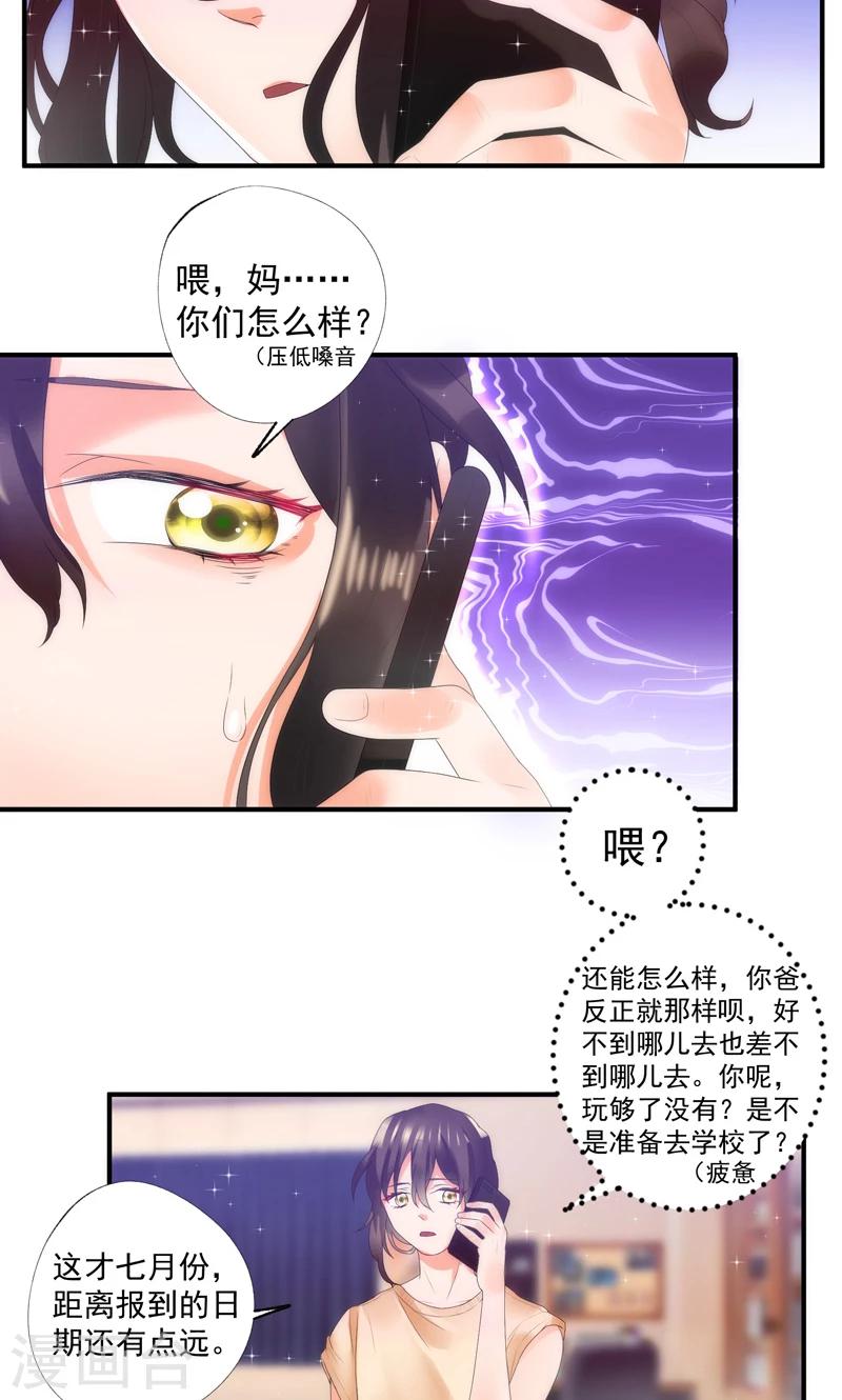 第9话8