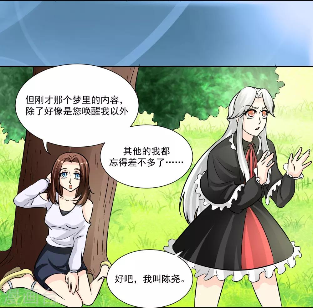第31话17