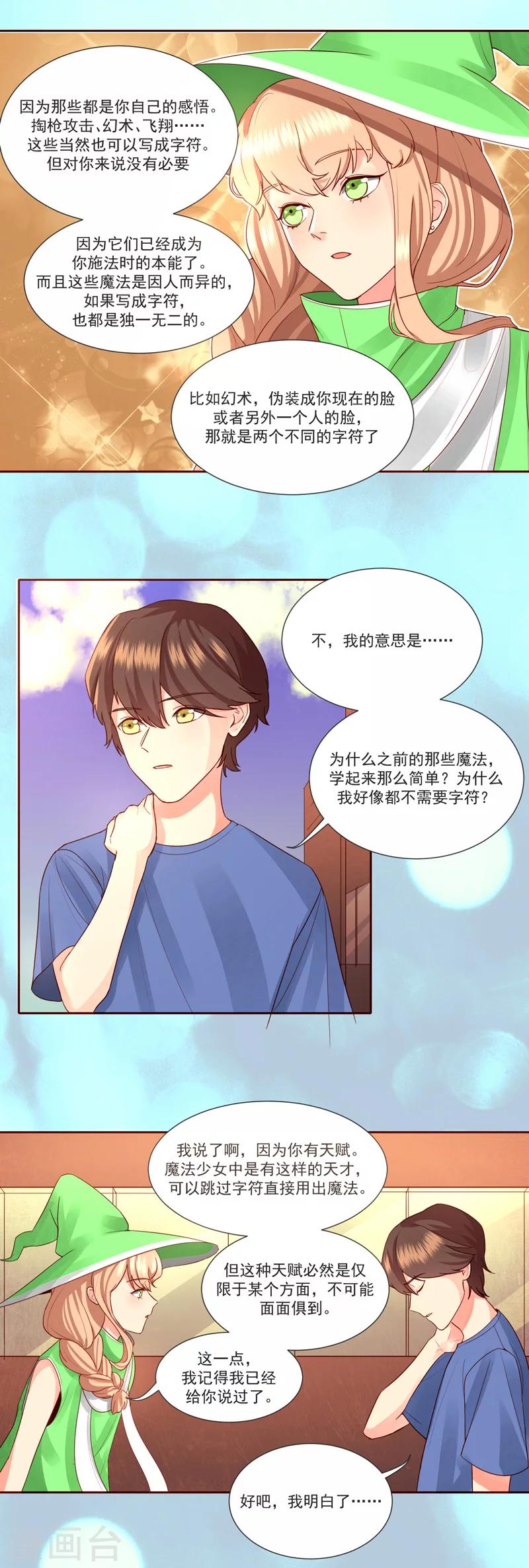 第26话5