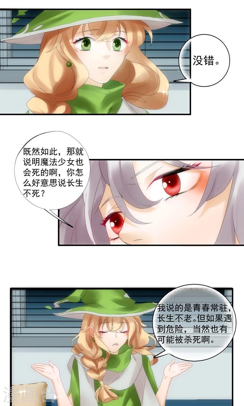 第7话5