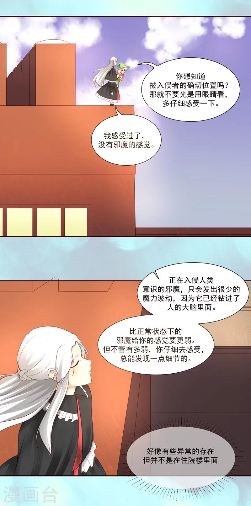 第27话8