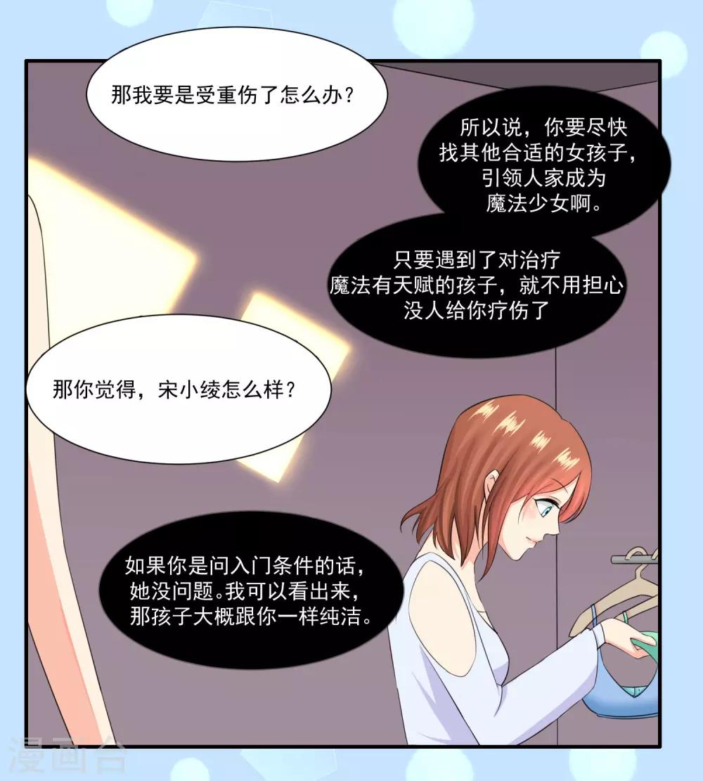 第33话3