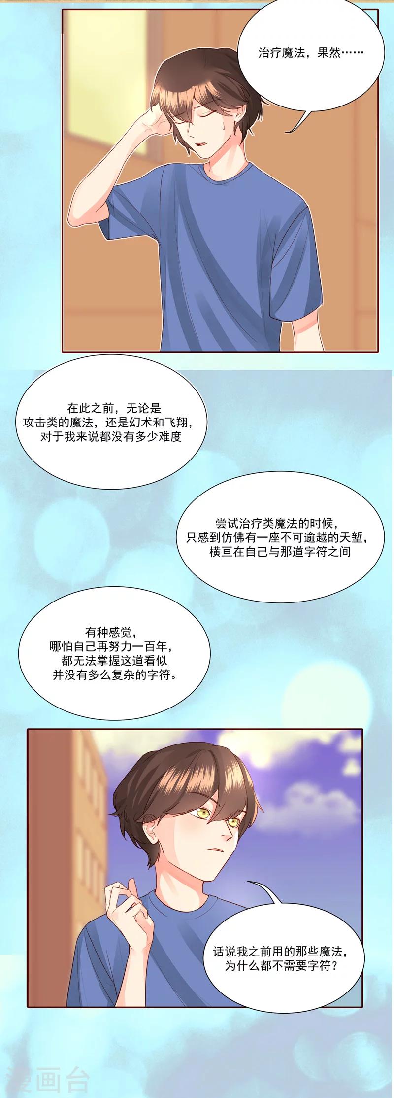 第26话4