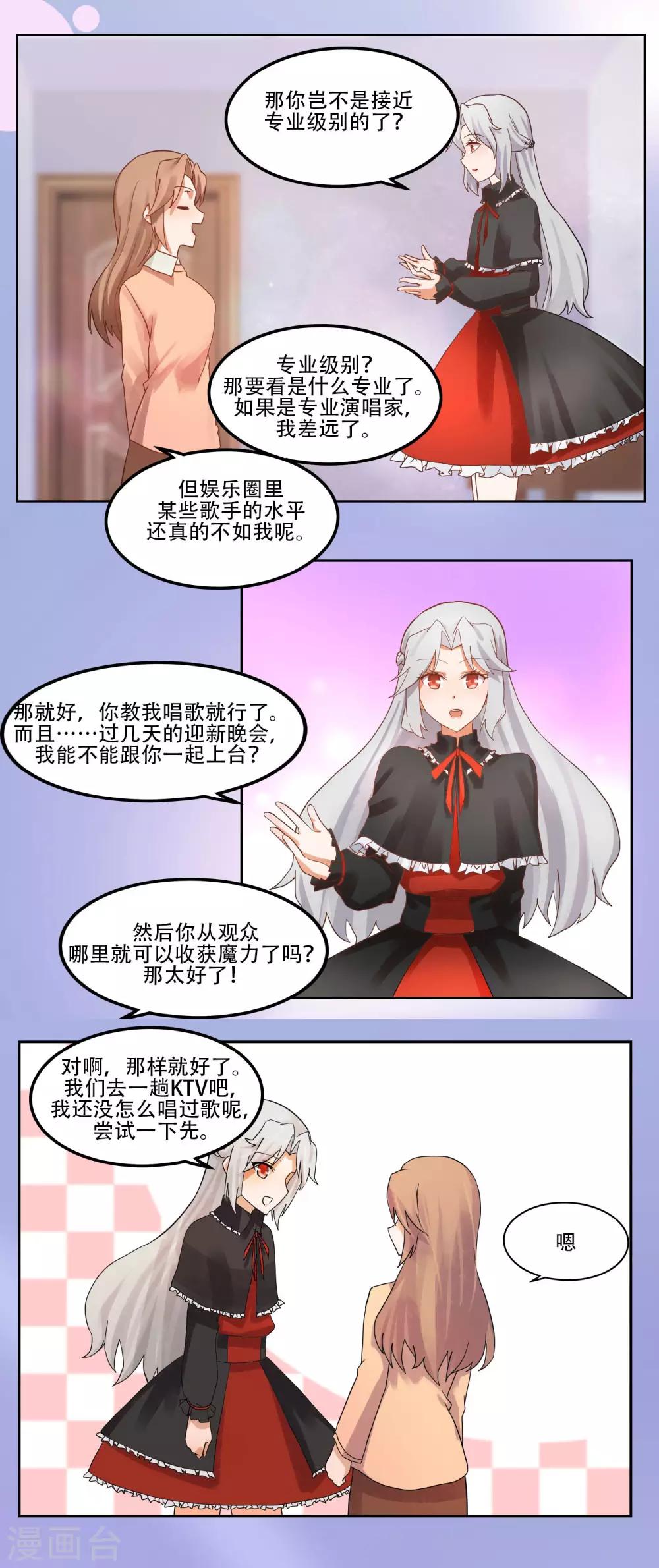 第48话4