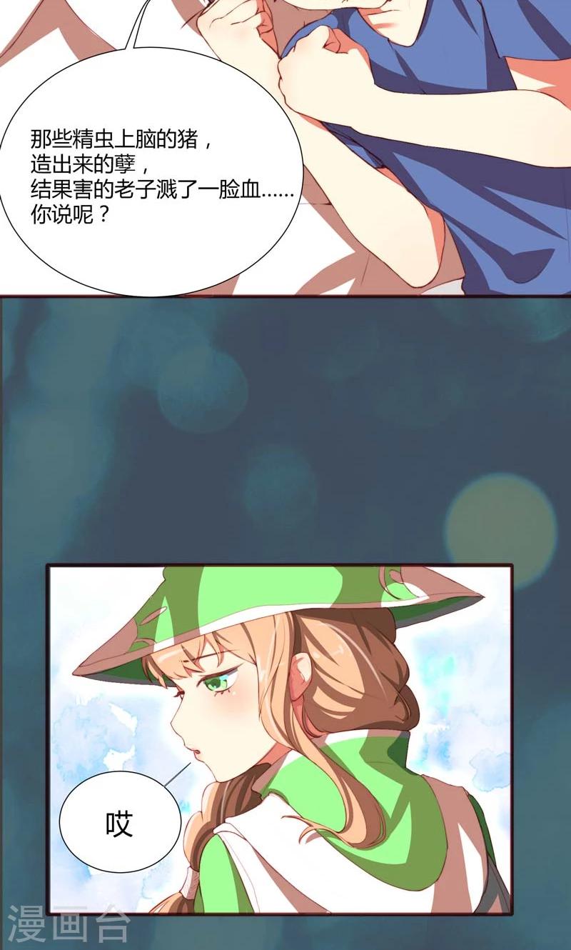 第21话4