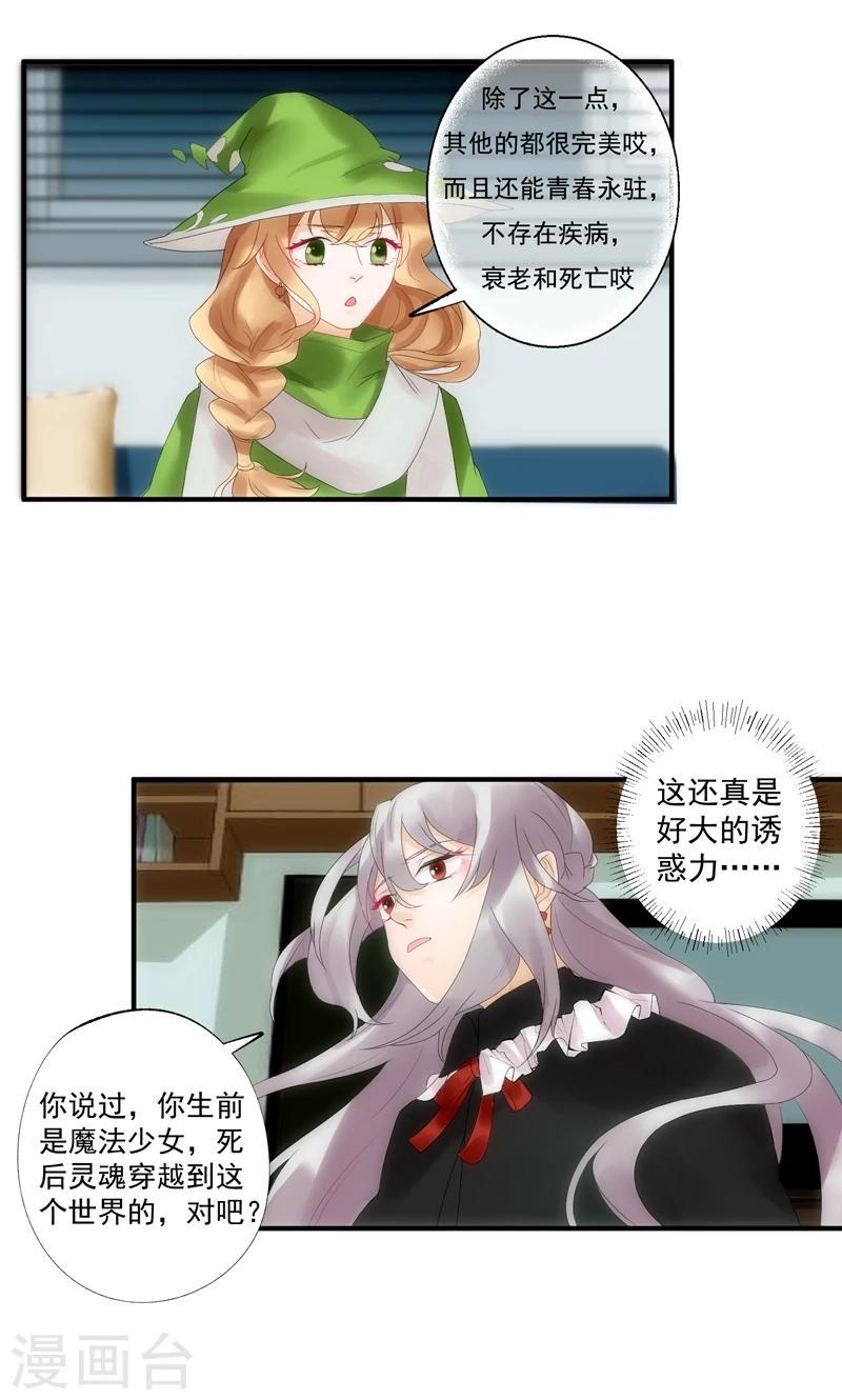 第7话4