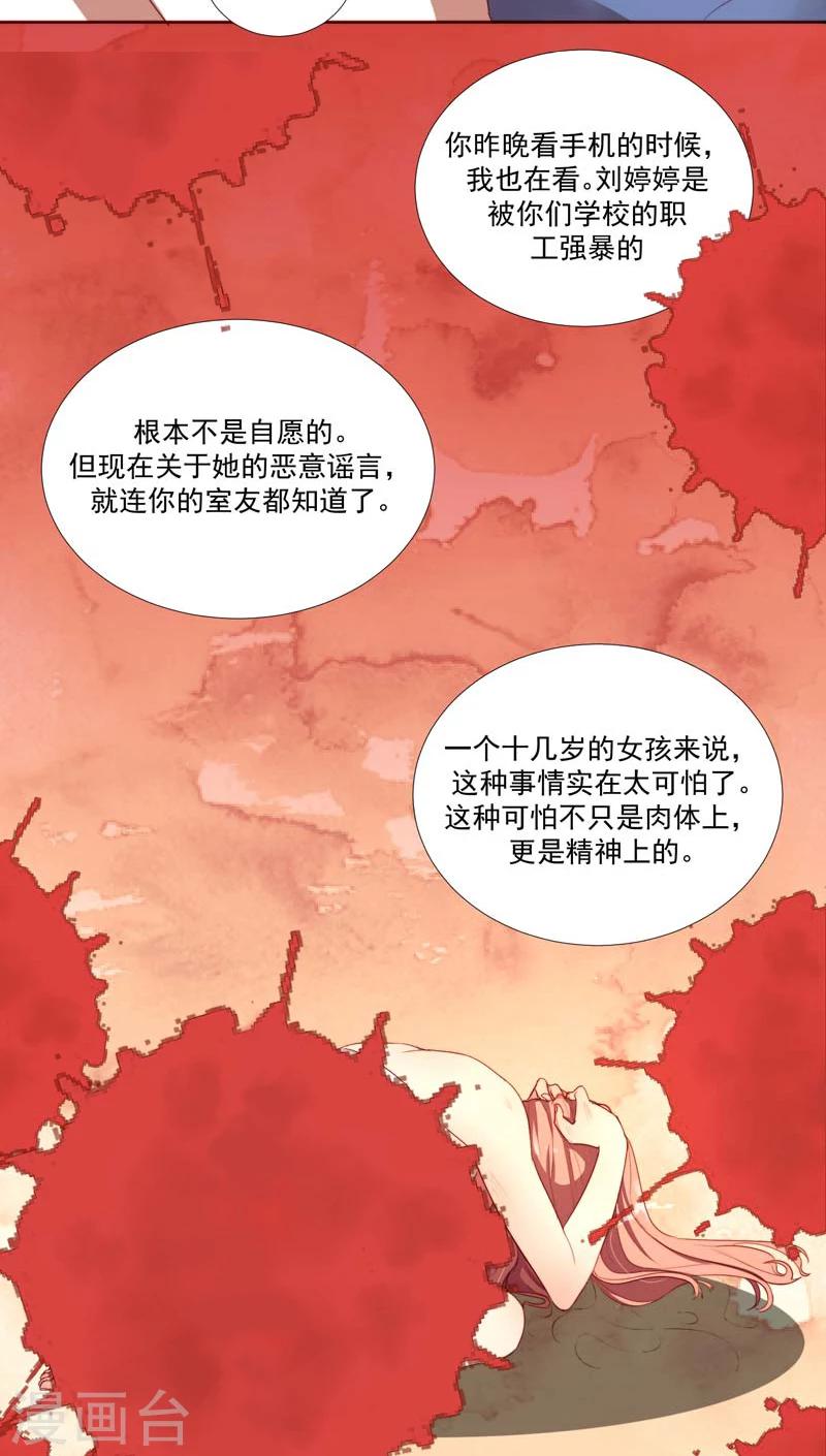 第21话23