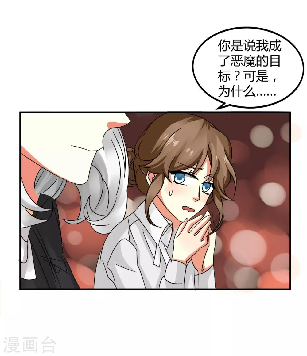 第45话3