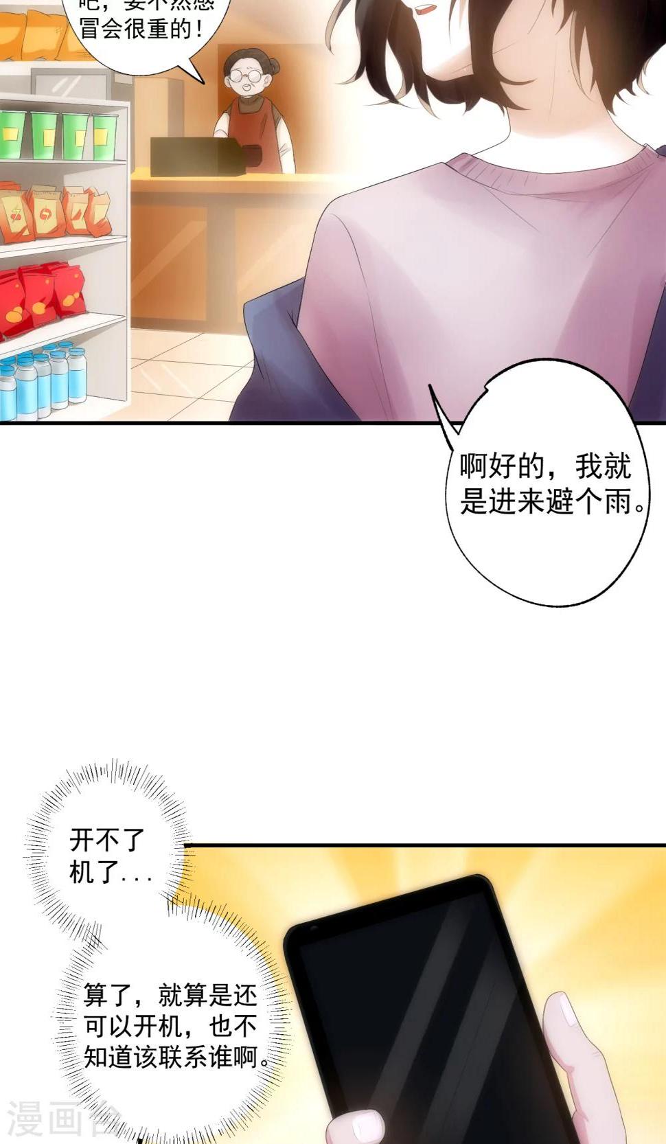 第2话10