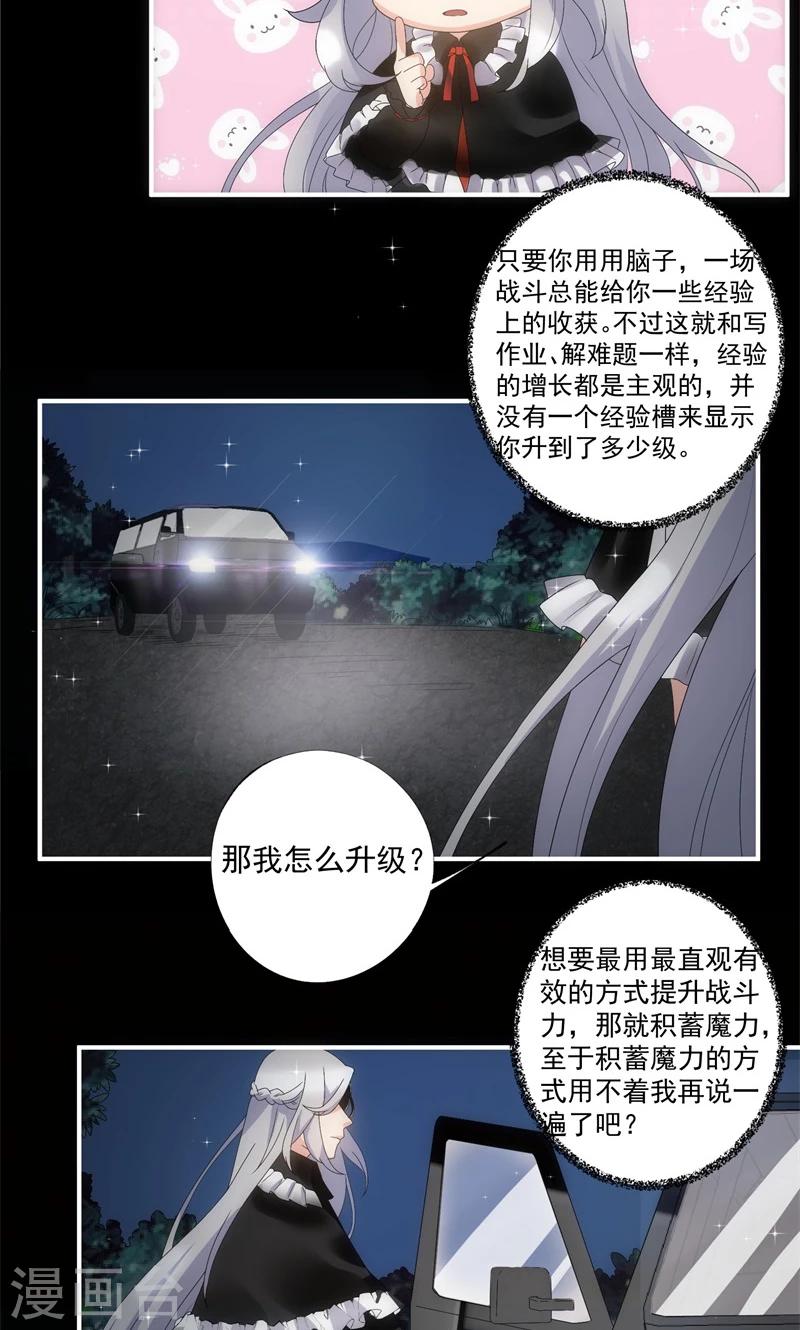 第13话9