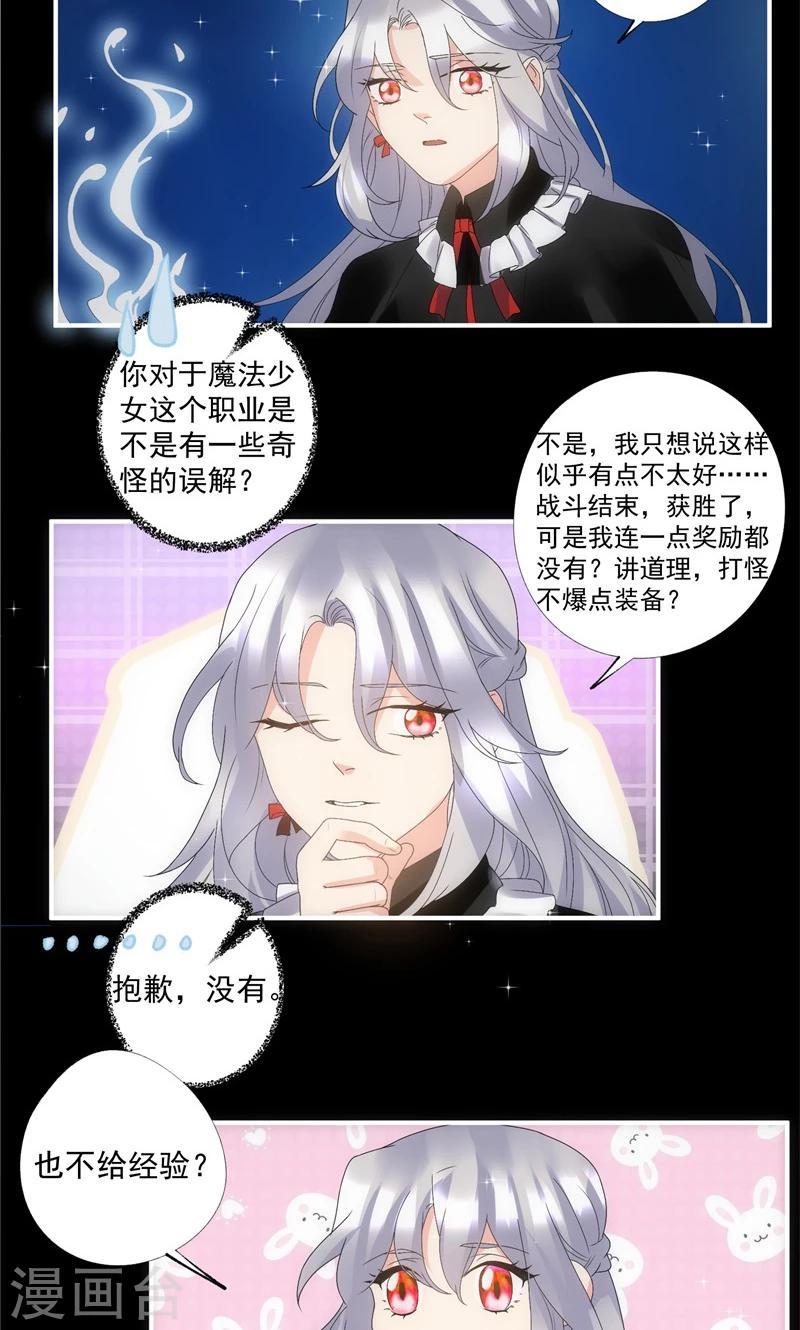 第13话8