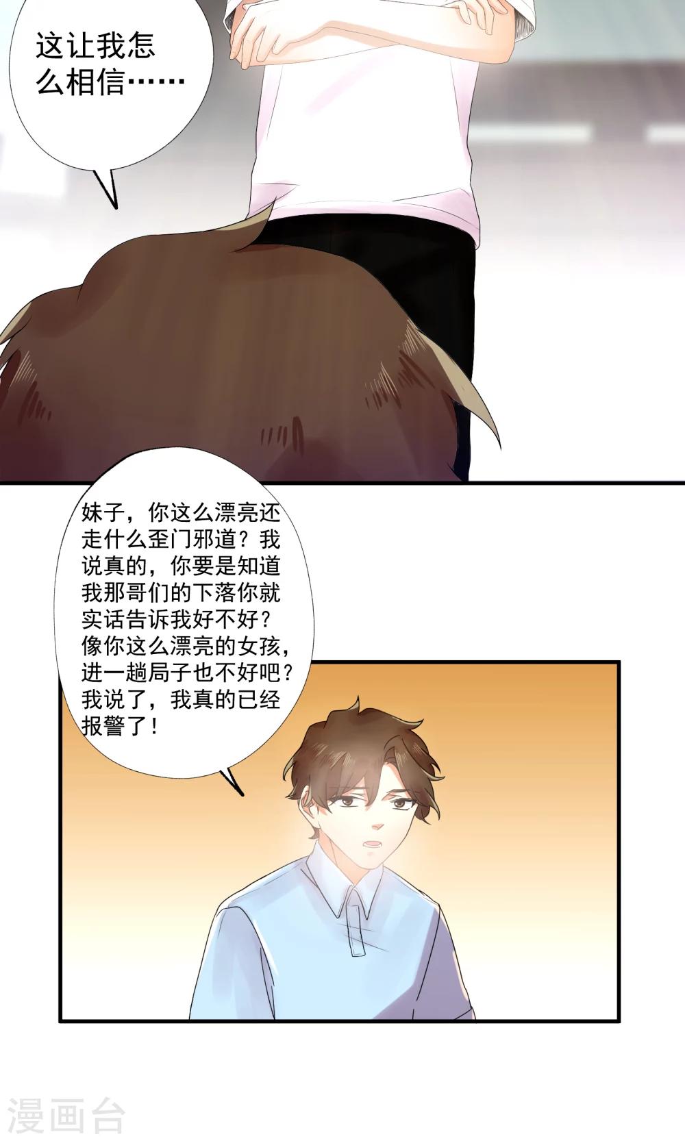 第5话9