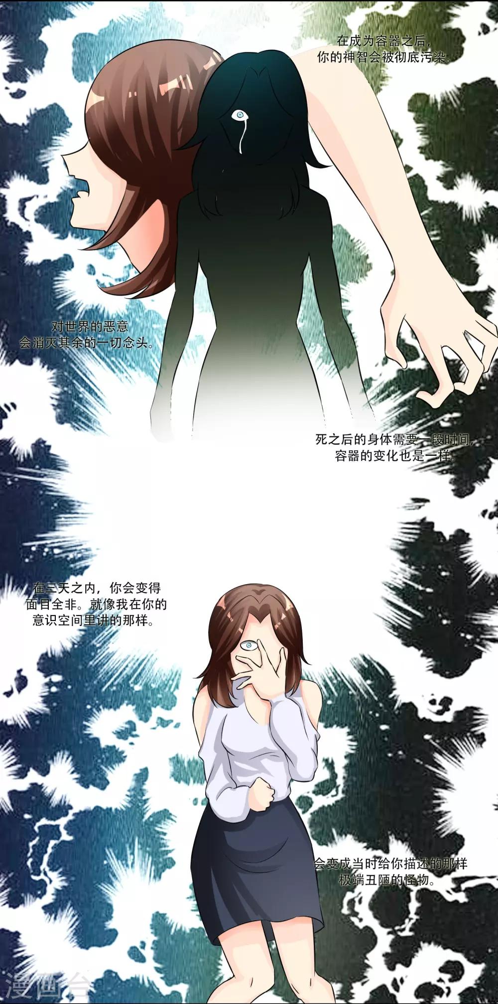 第35话5