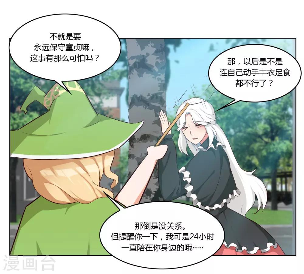 第36话3